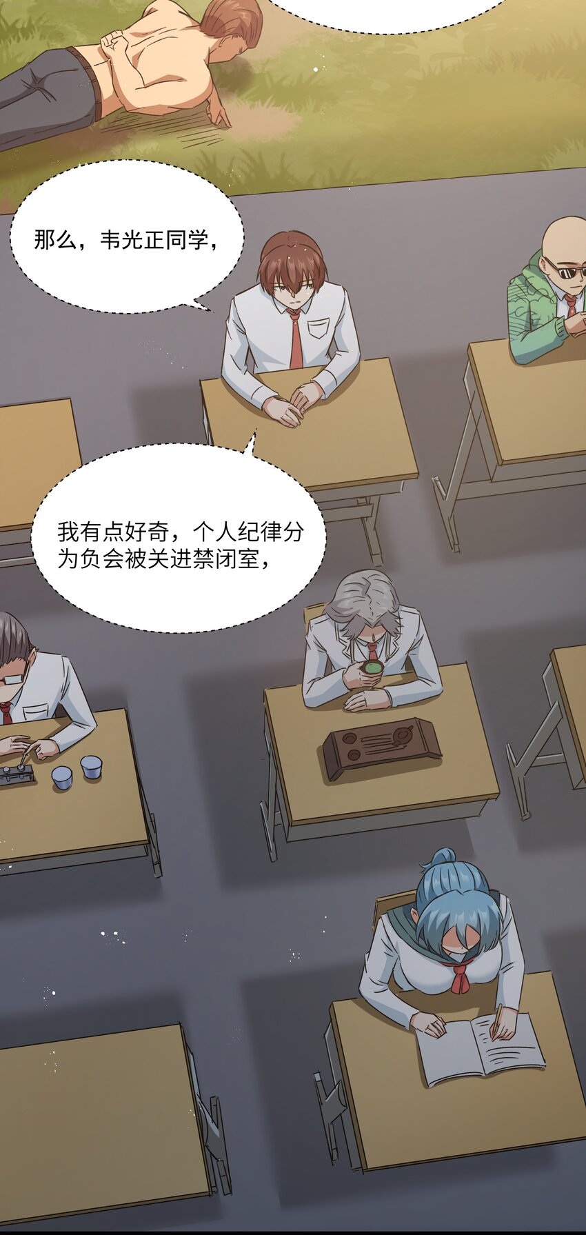 《超人高中F班》027 恐惧归来！ 第35页