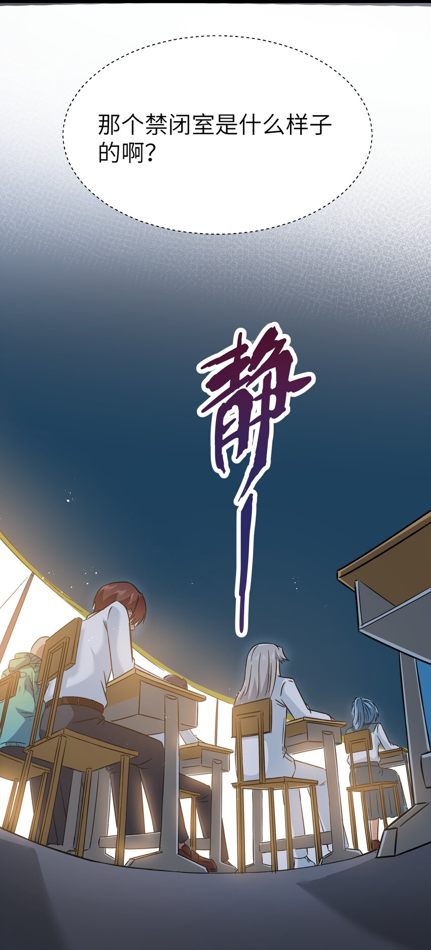 《超人高中F班》027 恐惧归来！ 第36页