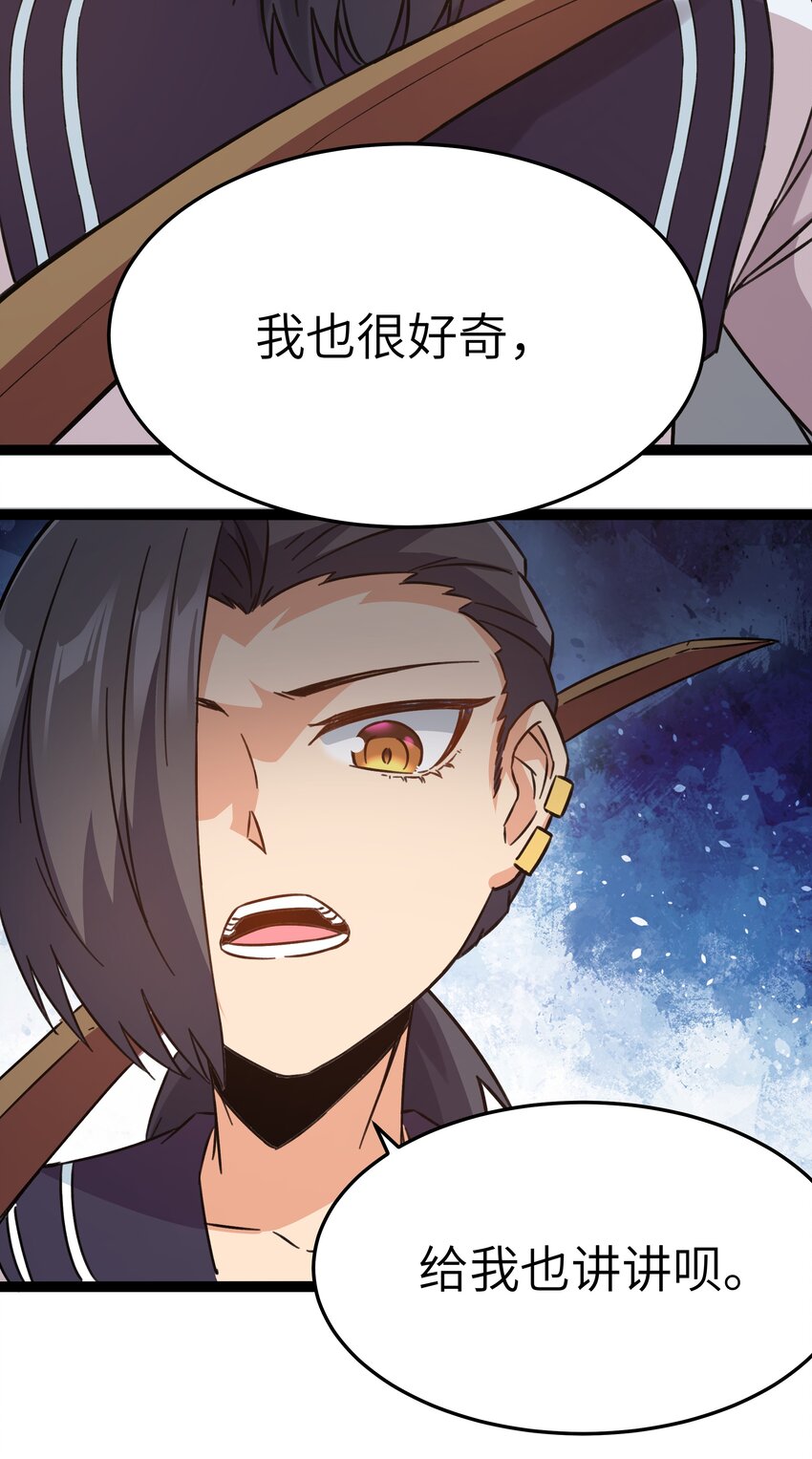 《超人高中F班》027 恐惧归来！ 第38页