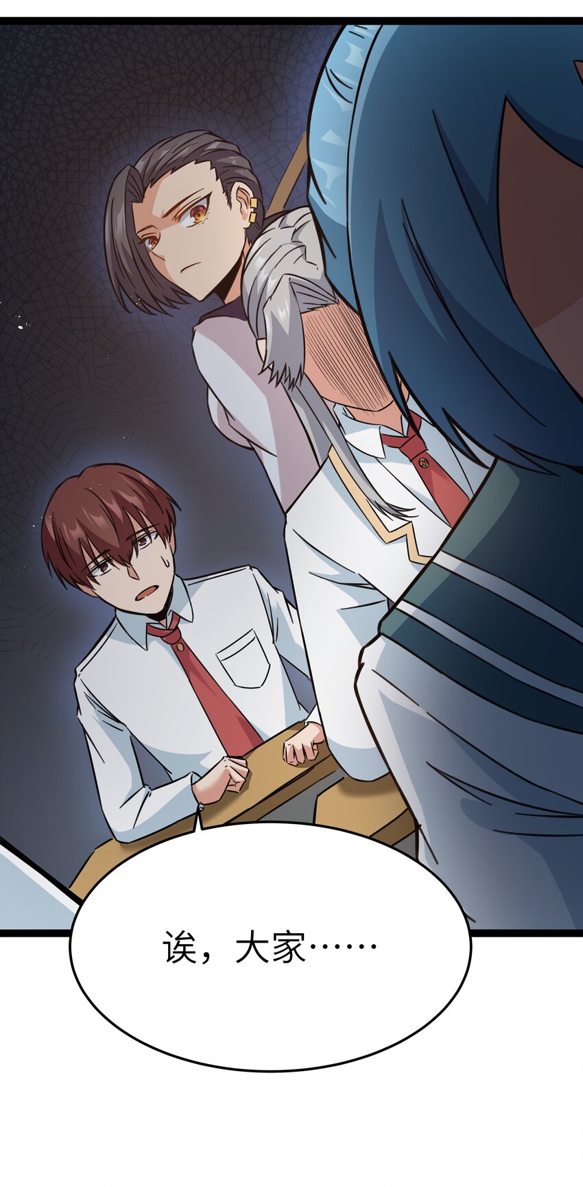《超人高中F班》027 恐惧归来！ 第39页