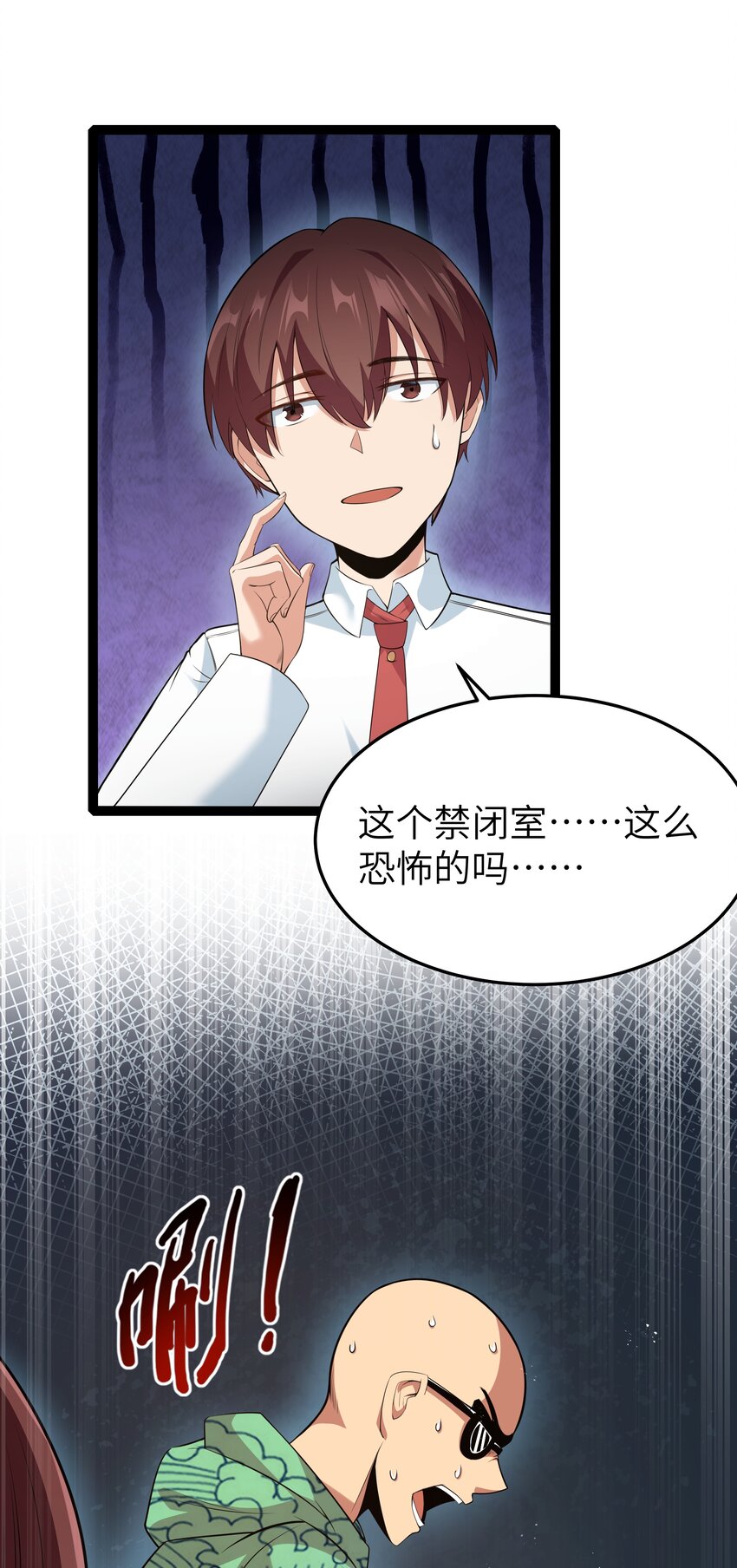 《超人高中F班》027 恐惧归来！ 第40页