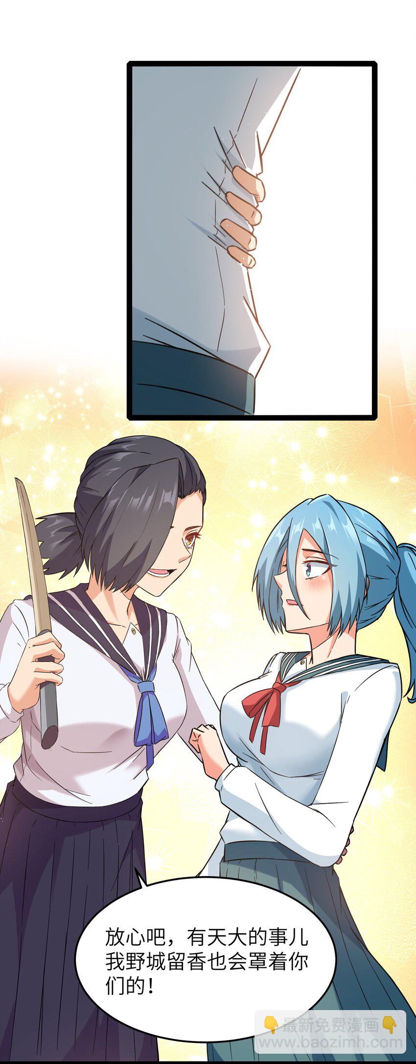 《超人高中F班》027 恐惧归来！ 第46页