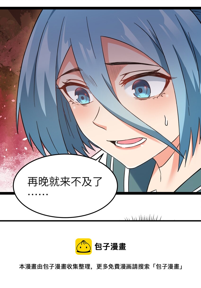 《超人高中F班》027 恐惧归来！ 第49页