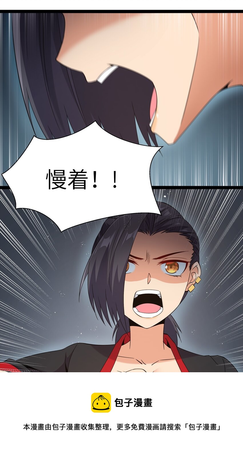 《超人高中F班》027 恐惧归来！ 第5页