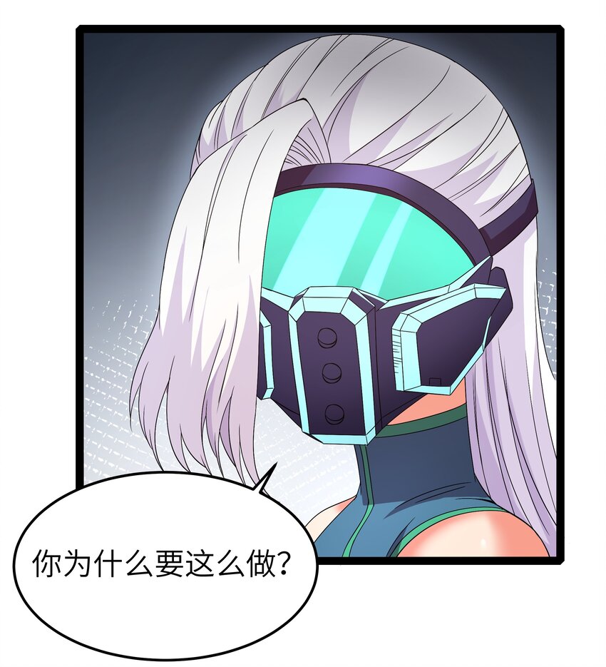 《超人高中F班》027 恐惧归来！ 第7页