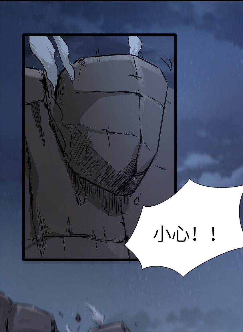 《超人高中F班》025 肌肉VS怪兽！ 第12页
