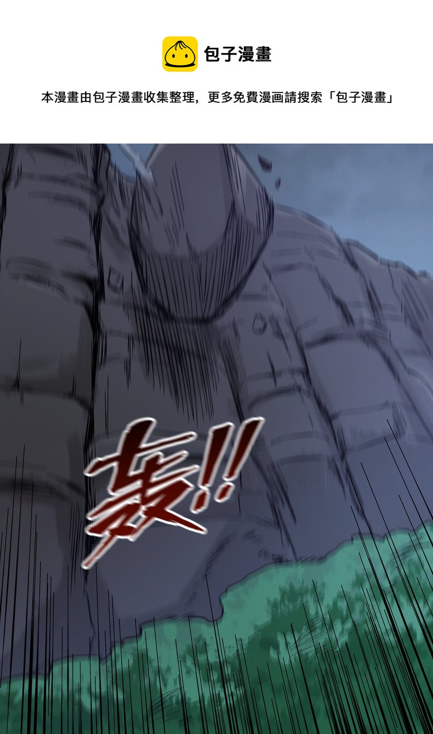 《超人高中F班》025 肌肉VS怪兽！ 第13页
