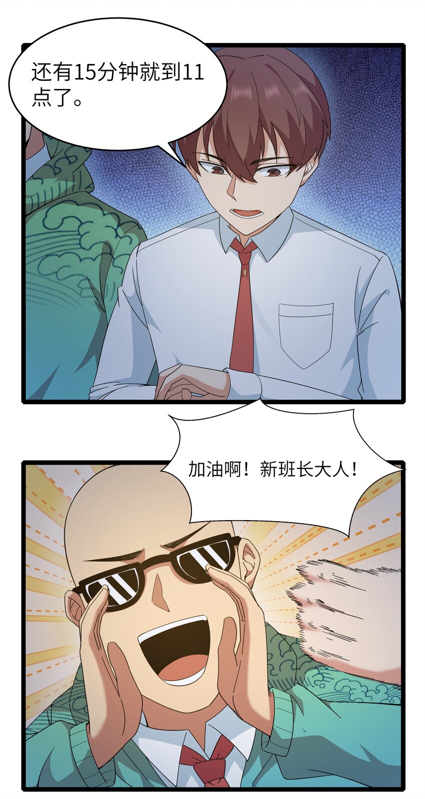 《超人高中F班》025 肌肉VS怪兽！ 第20页