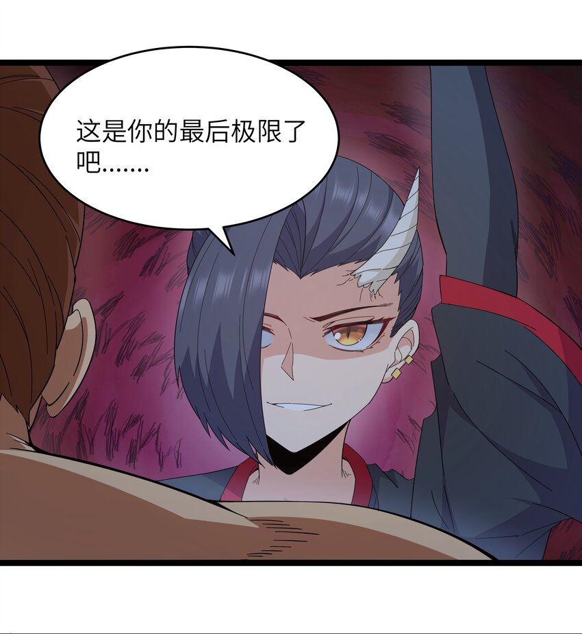 《超人高中F班》025 肌肉VS怪兽！ 第22页