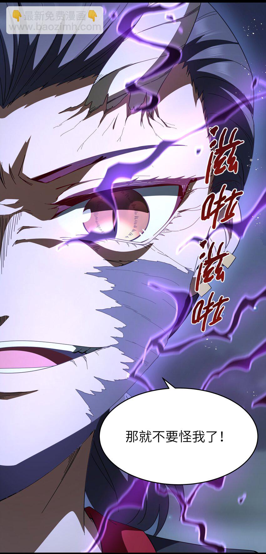 《超人高中F班》025 肌肉VS怪兽！ 第23页