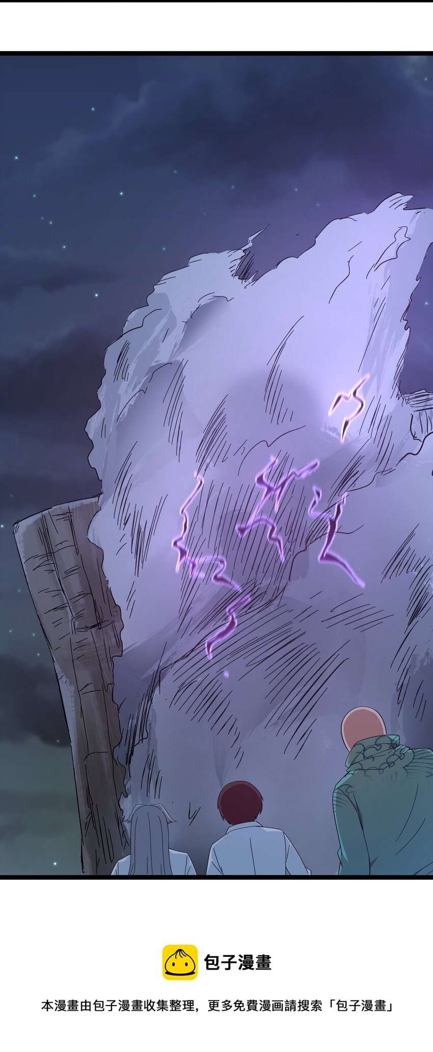 《超人高中F班》025 肌肉VS怪兽！ 第25页