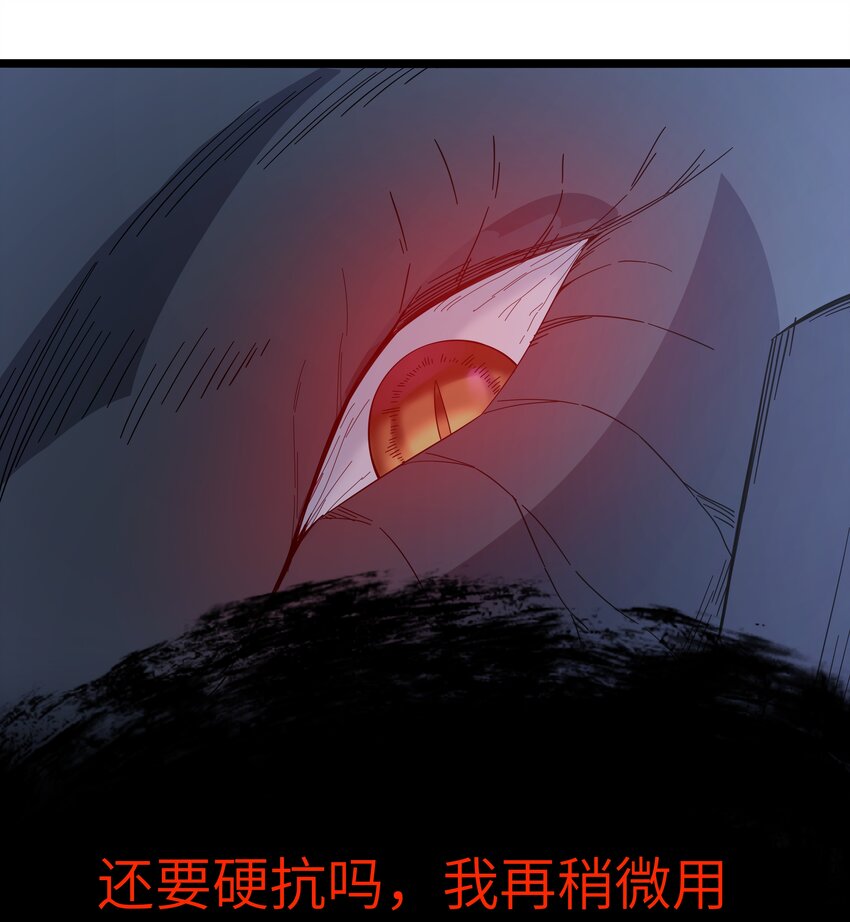 《超人高中F班》025 肌肉VS怪兽！ 第35页