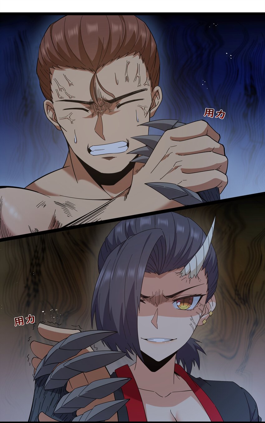 《超人高中F班》025 肌肉VS怪兽！ 第3页