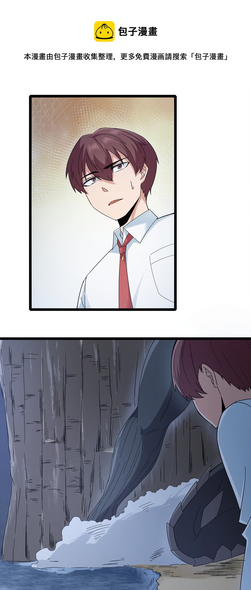 《超人高中F班》025 肌肉VS怪兽！ 第45页
