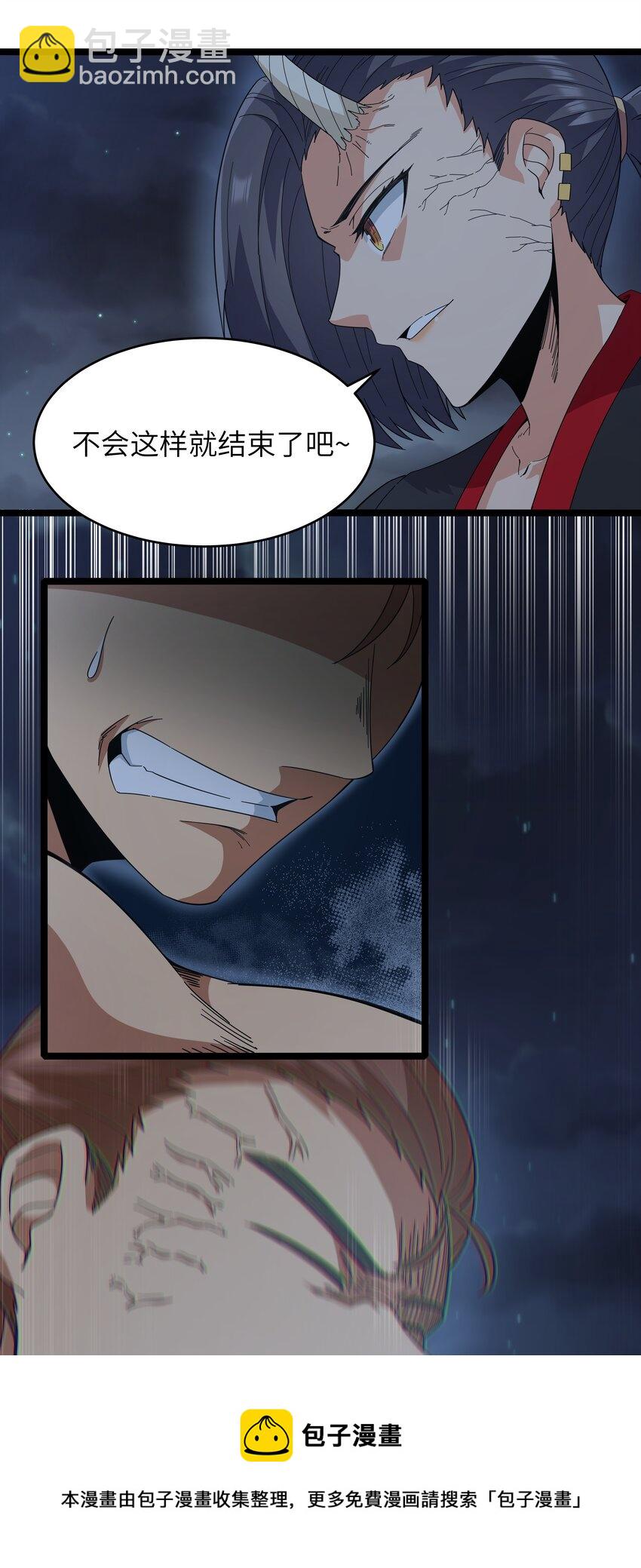 《超人高中F班》025 肌肉VS怪兽！ 第5页