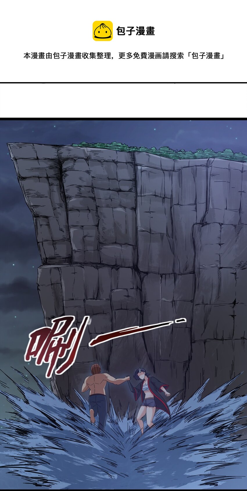 《超人高中F班》025 肌肉VS怪兽！ 第9页