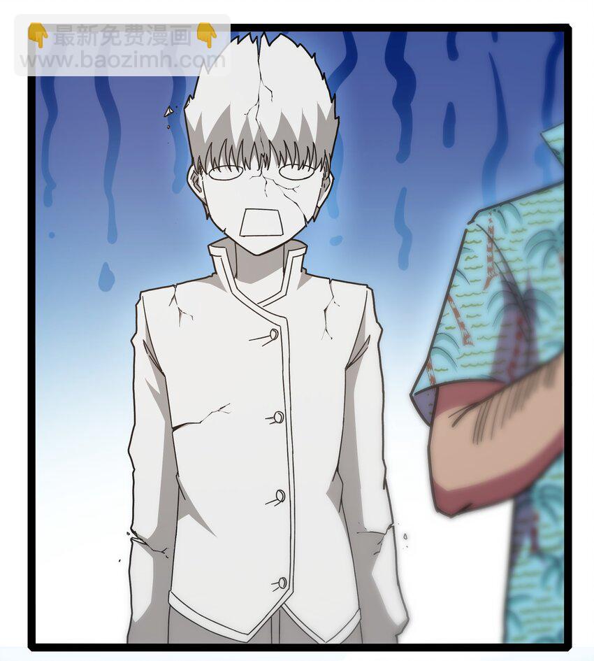 《超人高中F班》028 乱世魔女戴恩恩 第11页