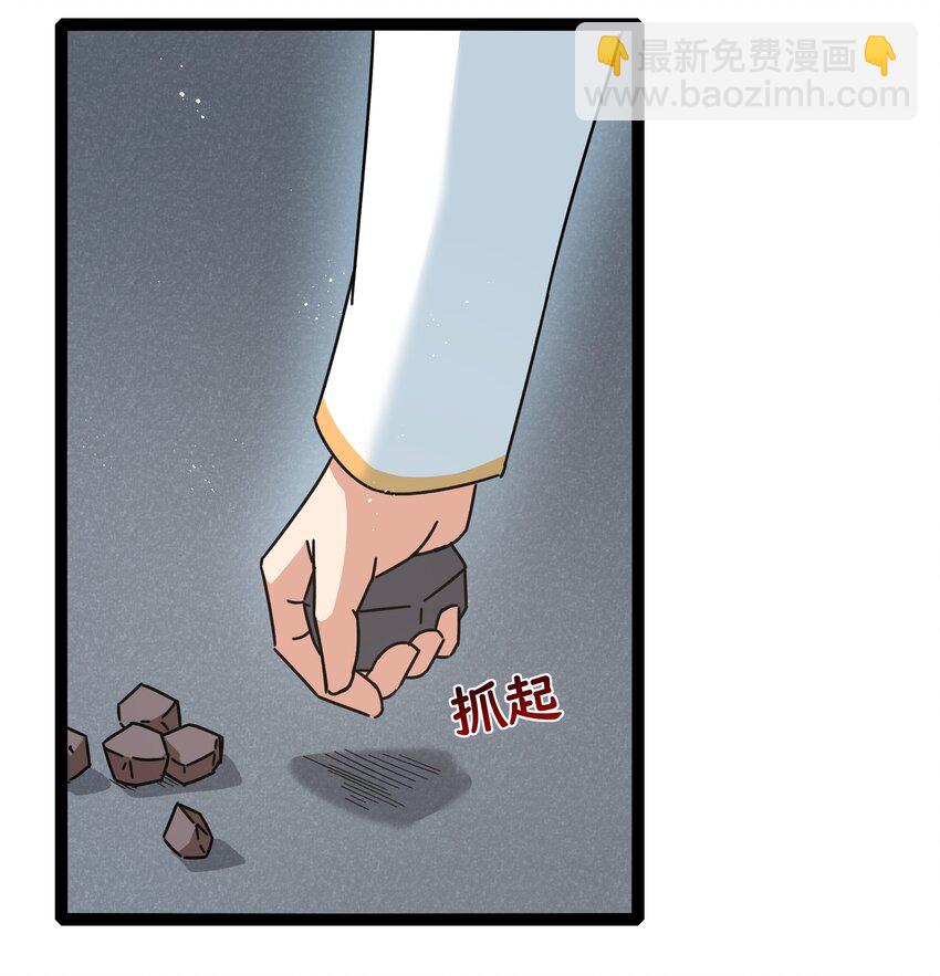《超人高中F班》028 乱世魔女戴恩恩 第14页