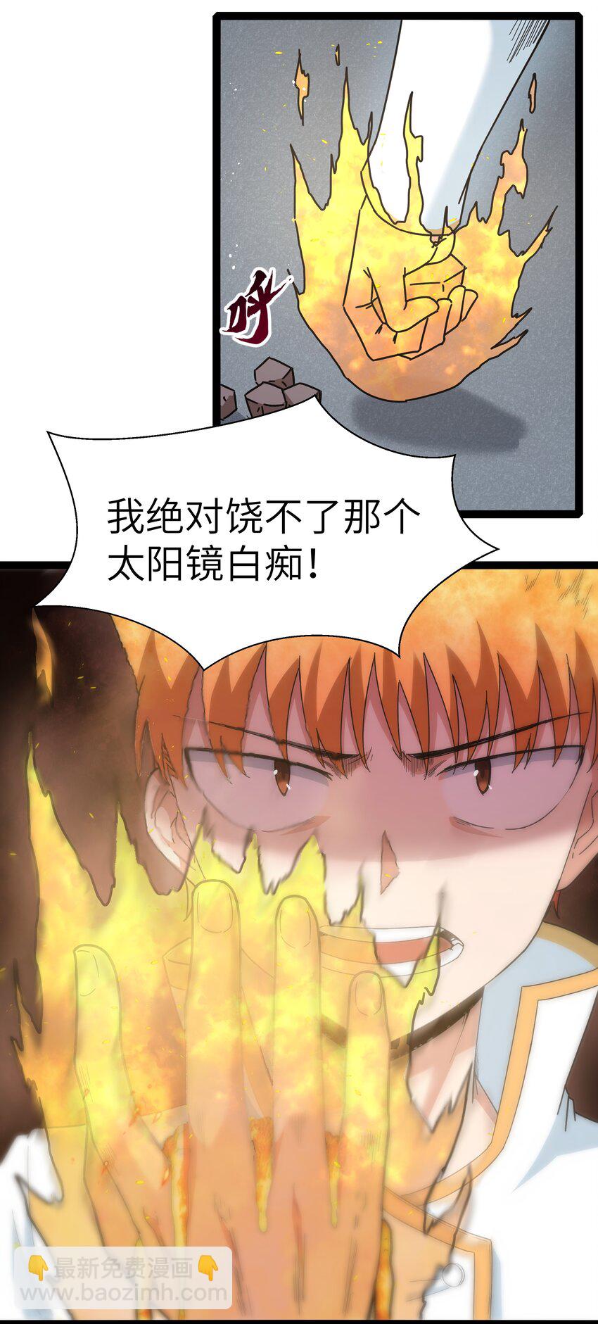 《超人高中F班》028 乱世魔女戴恩恩 第15页
