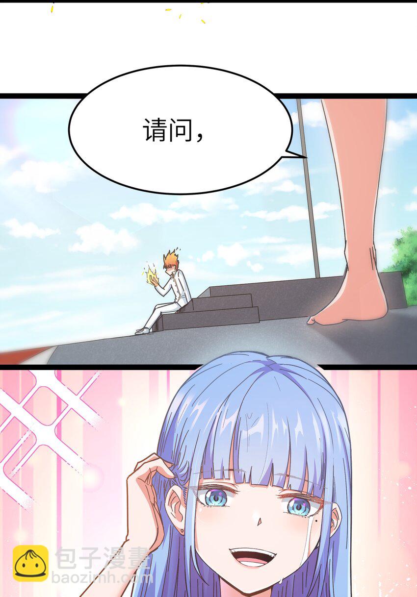 《超人高中F班》028 乱世魔女戴恩恩 第16页