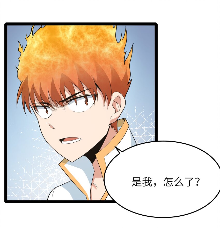 《超人高中F班》028 乱世魔女戴恩恩 第18页