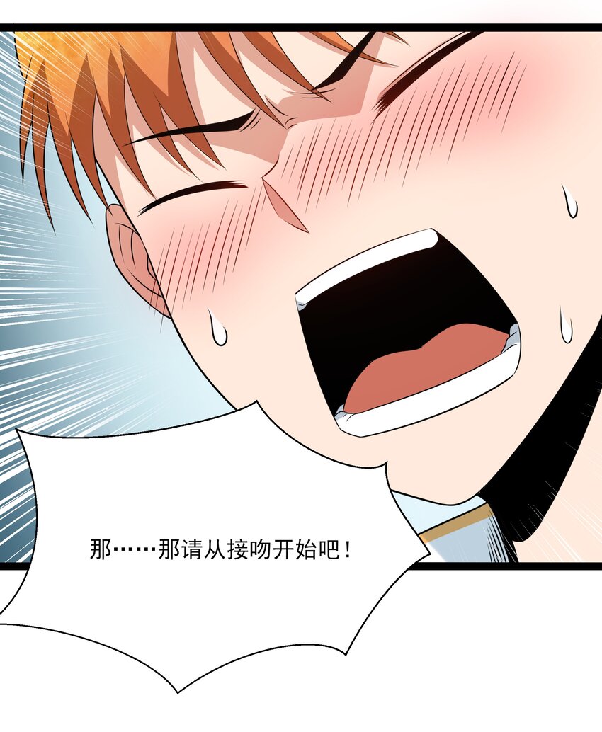 《超人高中F班》028 乱世魔女戴恩恩 第22页