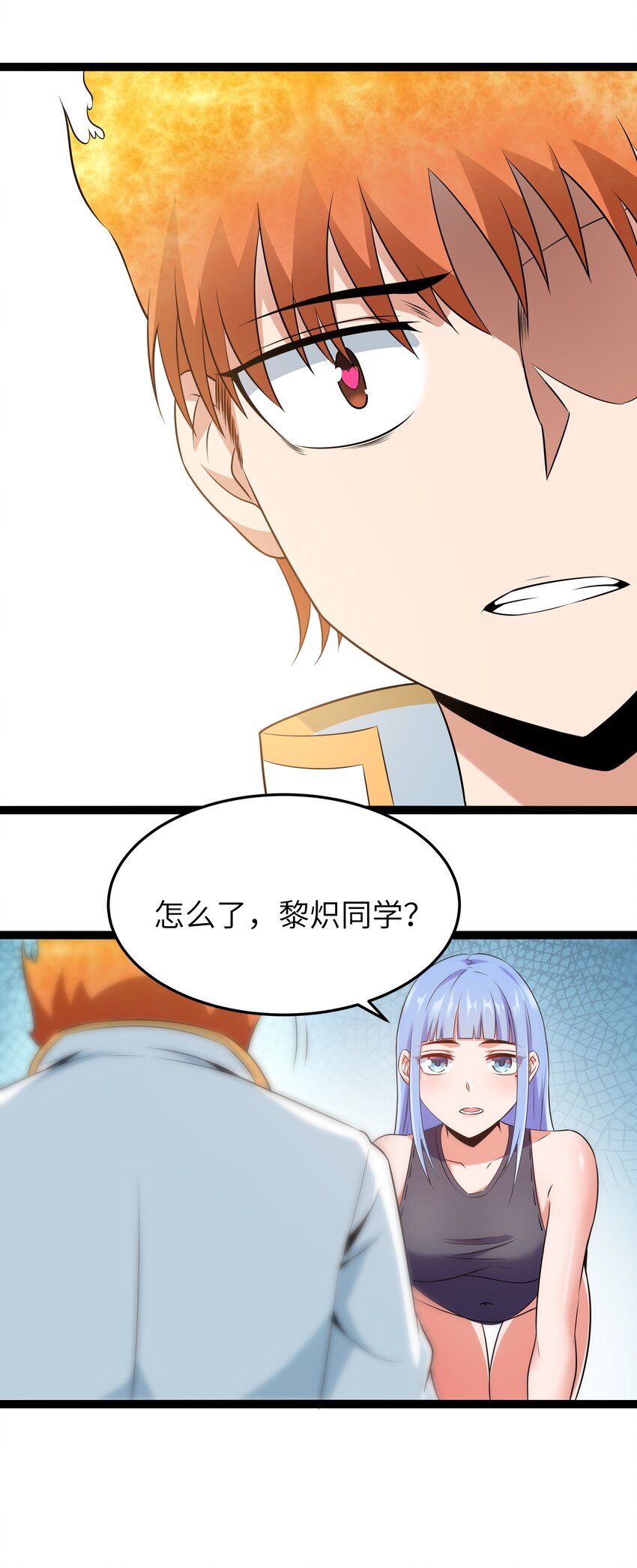 《超人高中F班》028 乱世魔女戴恩恩 第24页