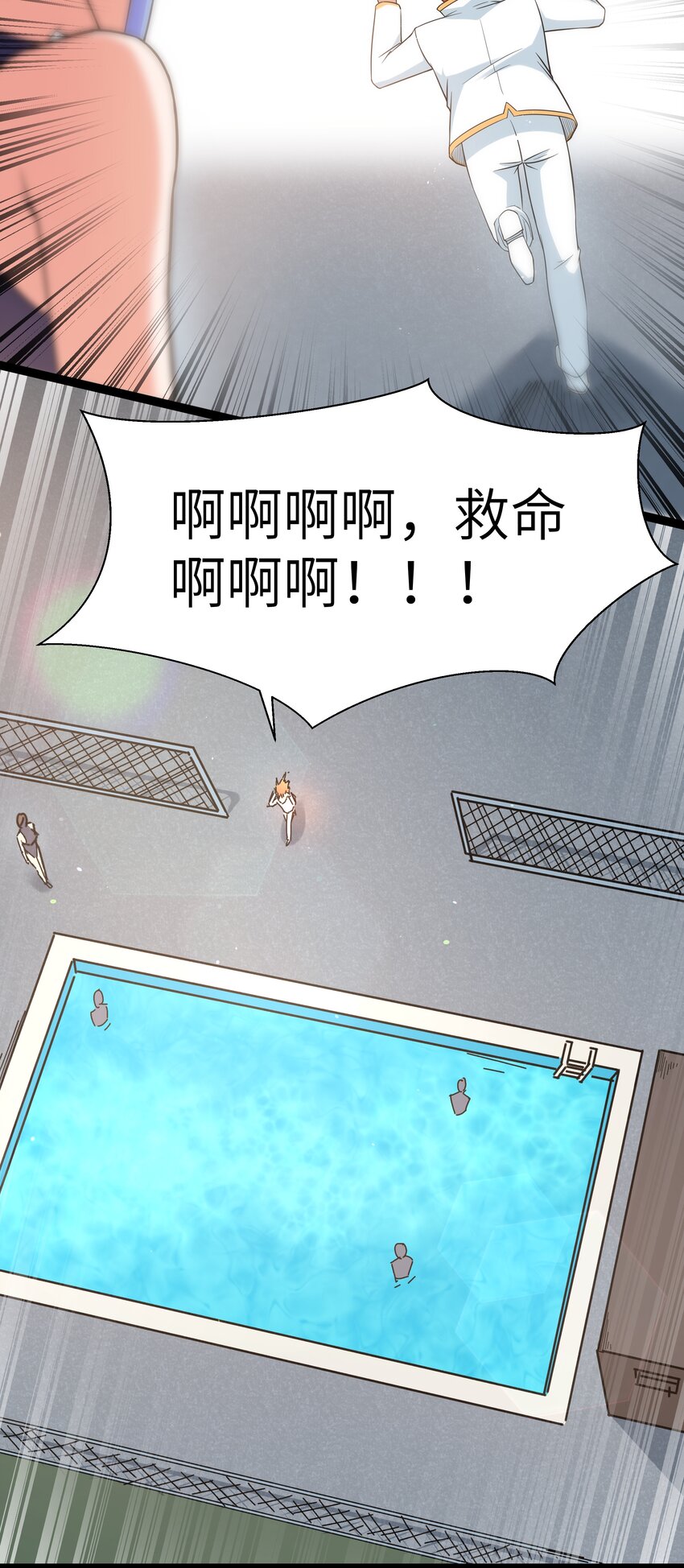 《超人高中F班》028 乱世魔女戴恩恩 第27页