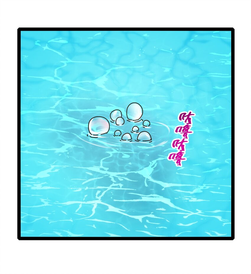 《超人高中F班》028 乱世魔女戴恩恩 第30页