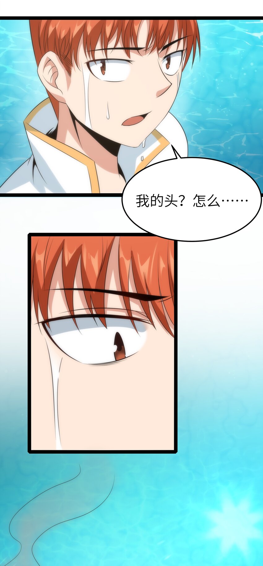 《超人高中F班》028 乱世魔女戴恩恩 第34页