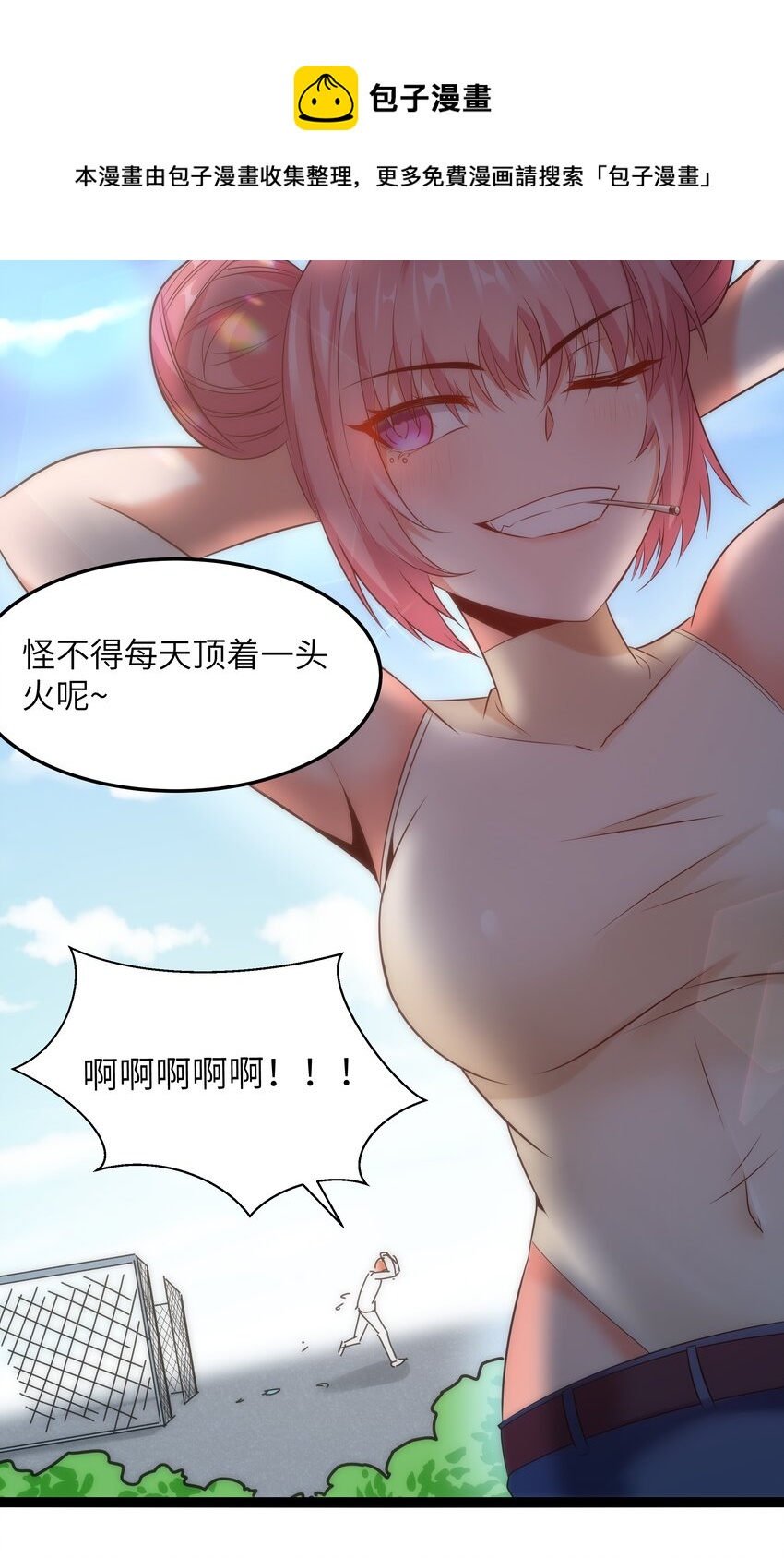 《超人高中F班》028 乱世魔女戴恩恩 第38页