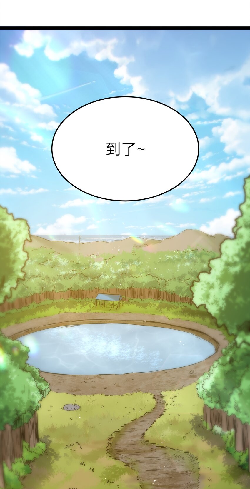 《超人高中F班》028 乱世魔女戴恩恩 第39页