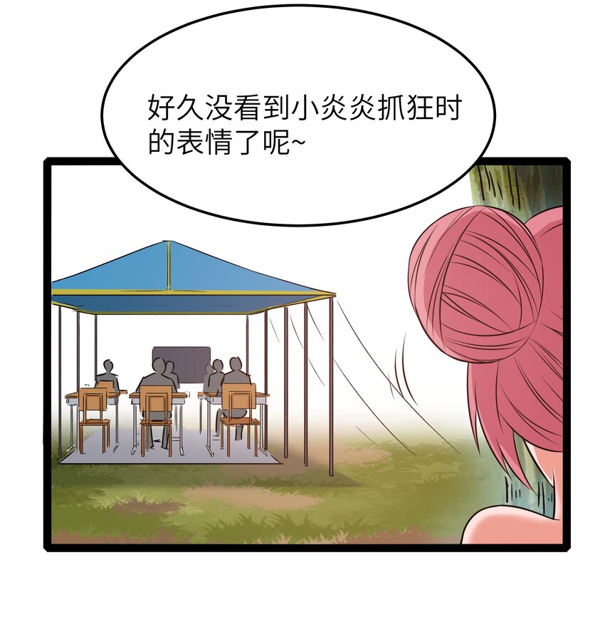 《超人高中F班》028 乱世魔女戴恩恩 第43页