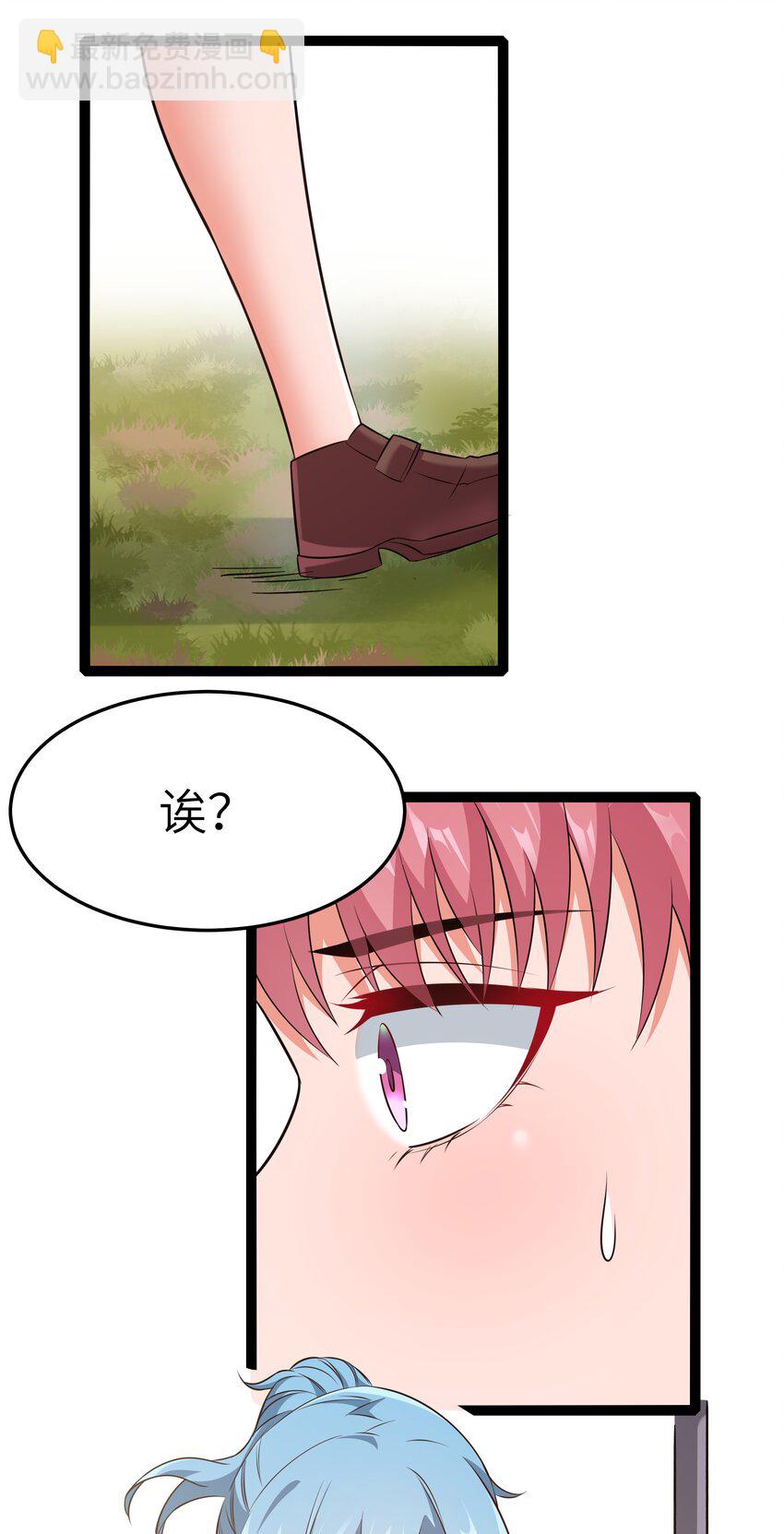 《超人高中F班》028 乱世魔女戴恩恩 第45页