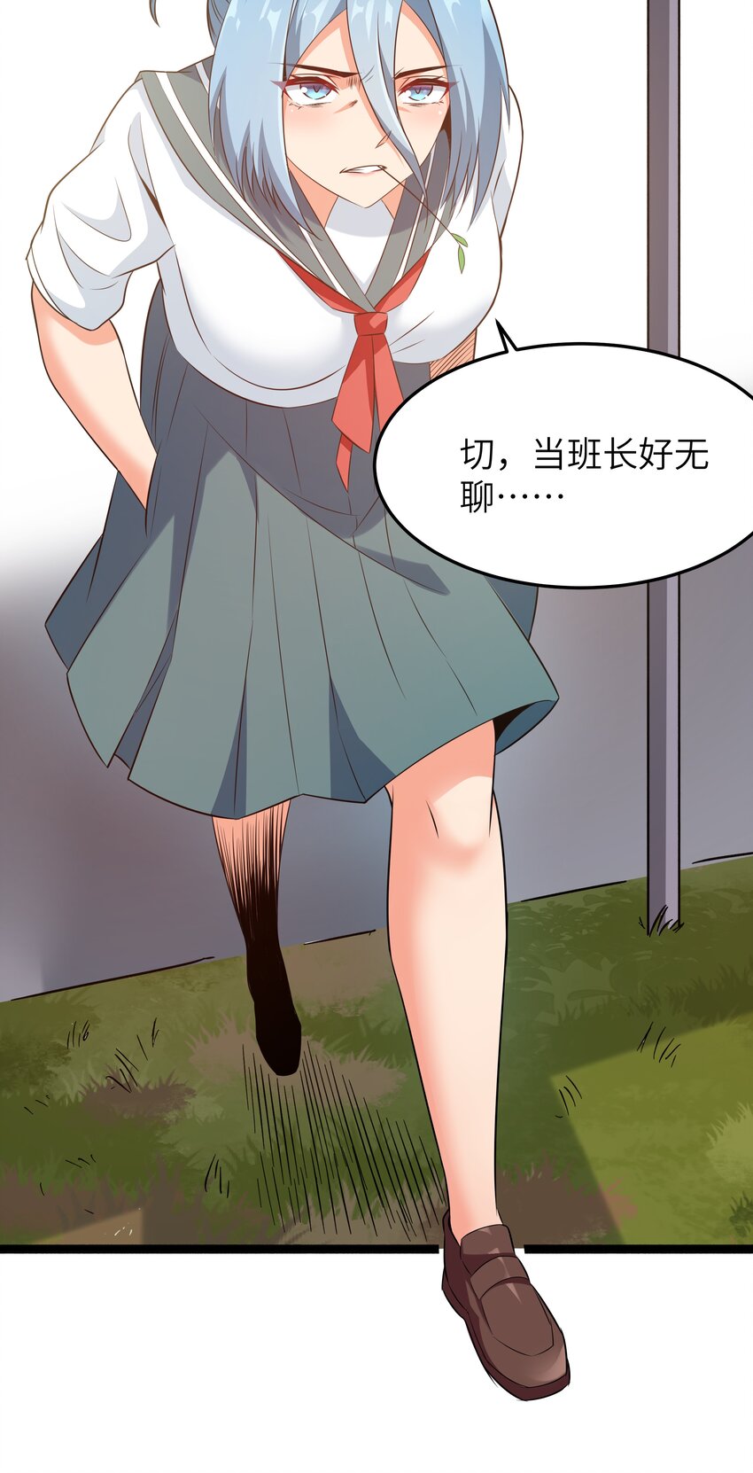 《超人高中F班》028 乱世魔女戴恩恩 第46页