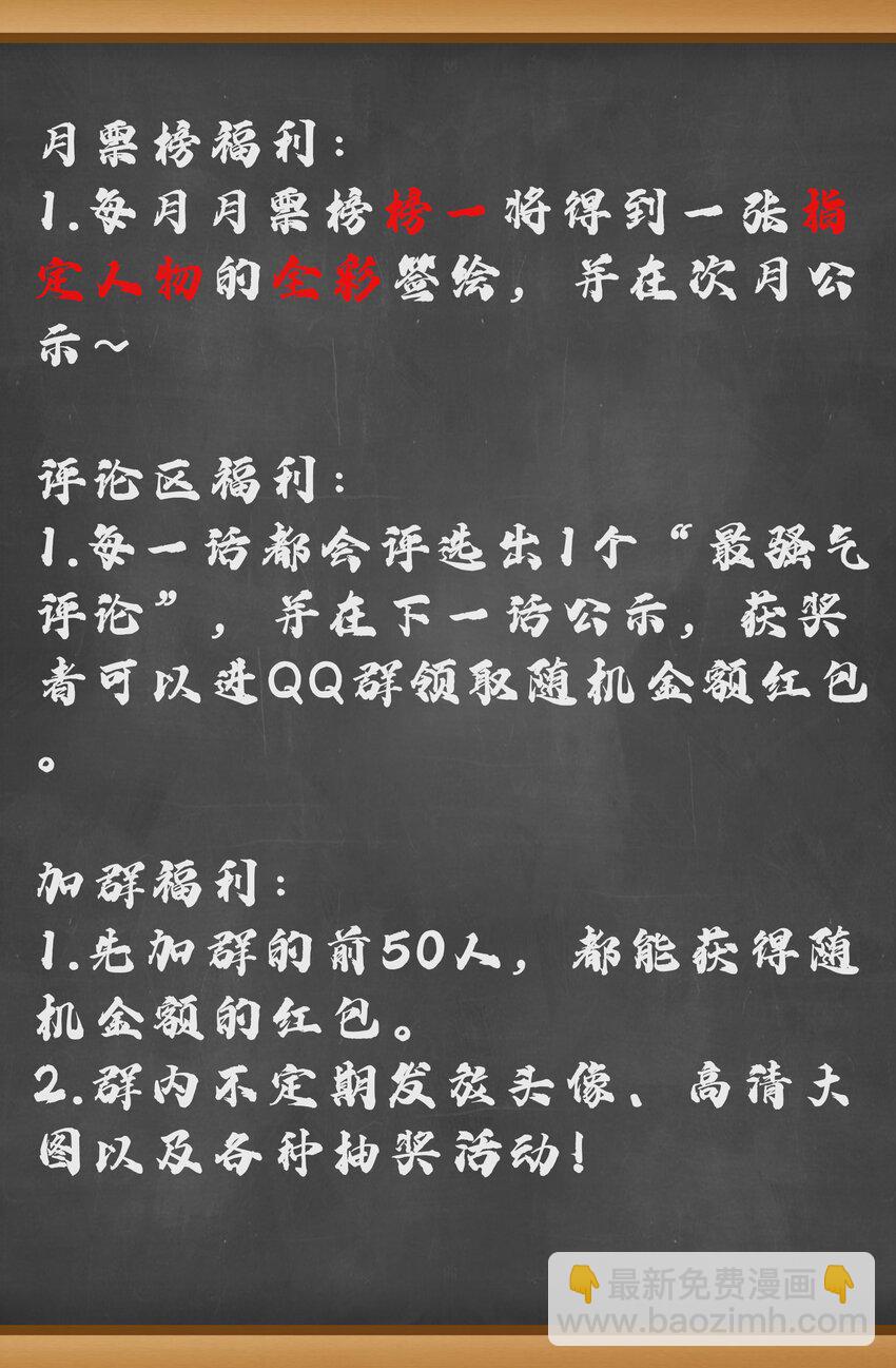 《超人高中F班》028 乱世魔女戴恩恩 第50页