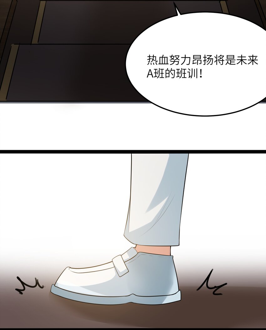《超人高中F班》028 乱世魔女戴恩恩 第6页