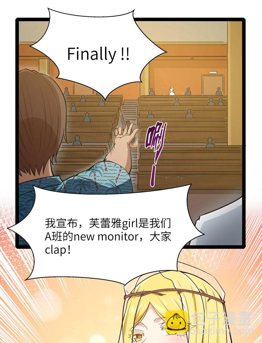 《超人高中F班》028 乱世魔女戴恩恩 第9页