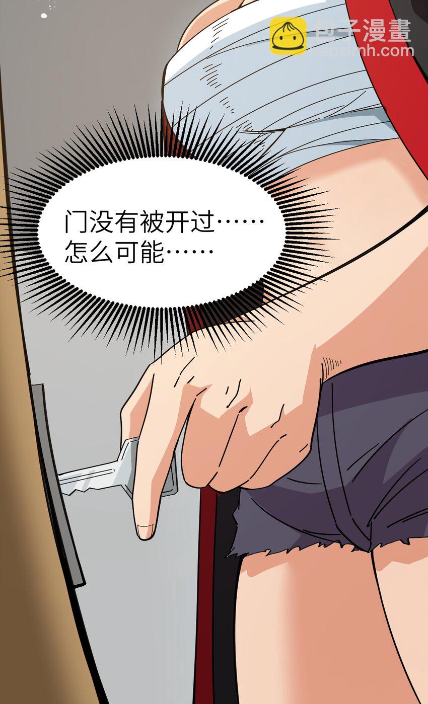 《超人高中F班》026 清晨危机！ 第11页