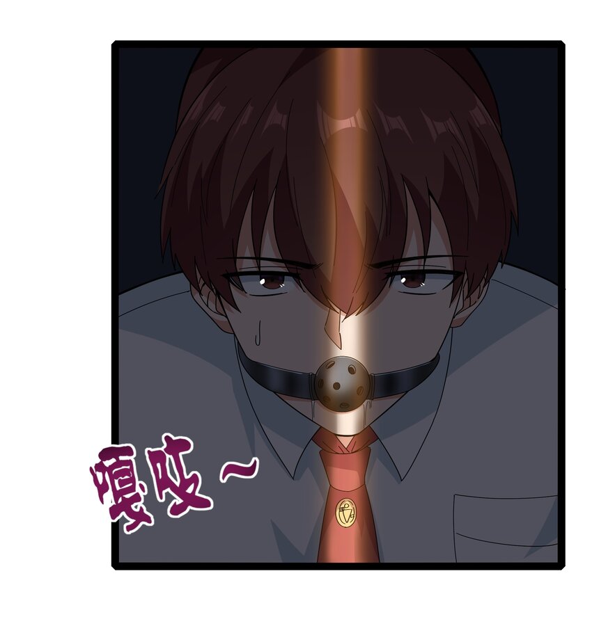 《超人高中F班》026 清晨危机！ 第12页