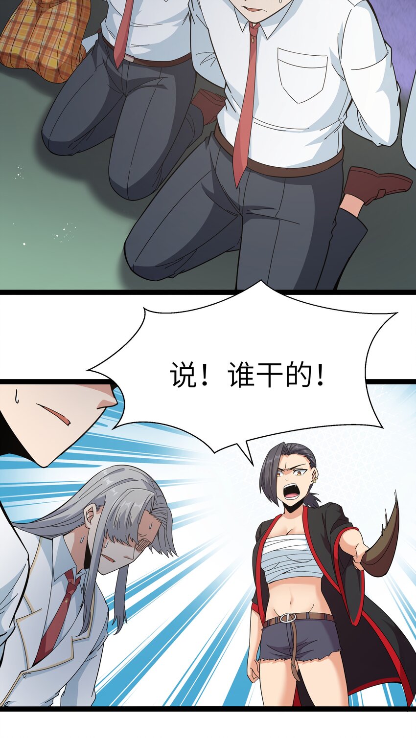 《超人高中F班》026 清晨危机！ 第15页