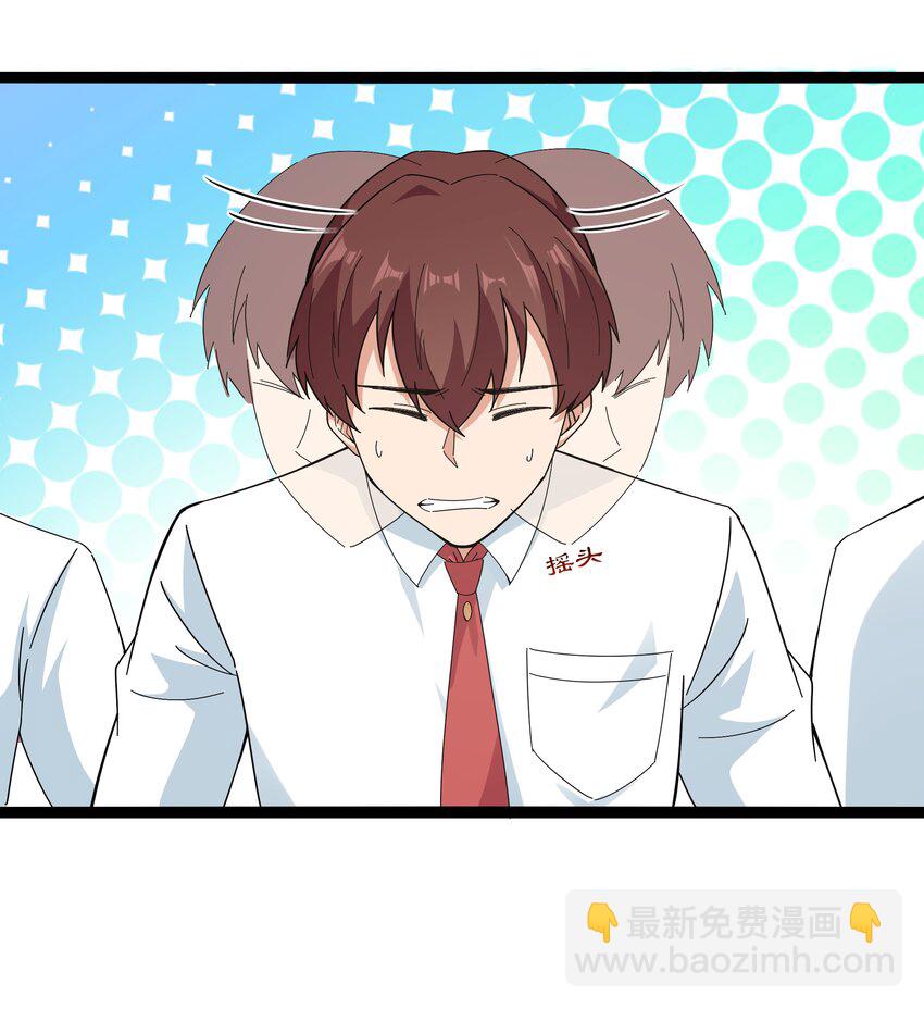 《超人高中F班》026 清晨危机！ 第16页