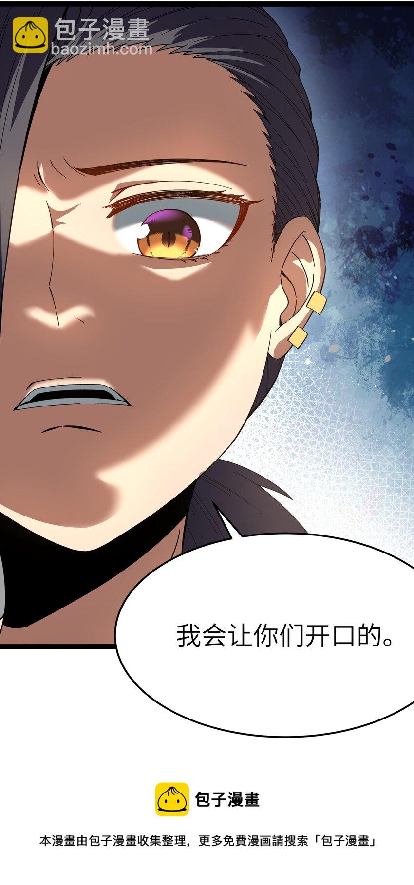 《超人高中F班》026 清晨危机！ 第17页