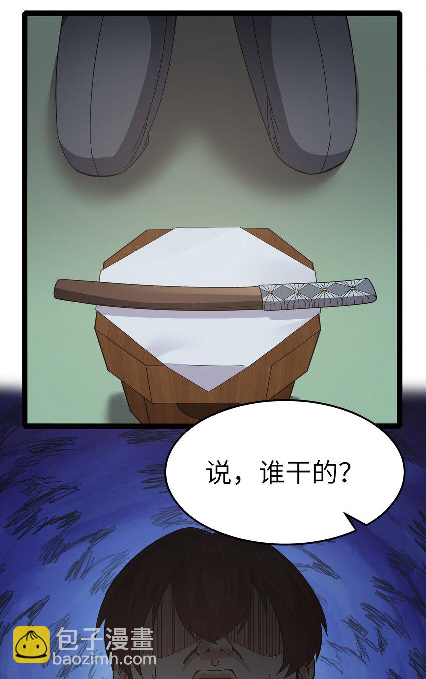 《超人高中F班》026 清晨危机！ 第18页