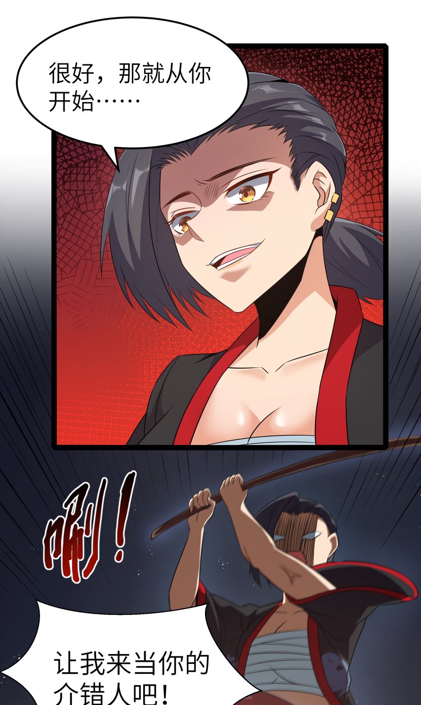 《超人高中F班》026 清晨危机！ 第22页
