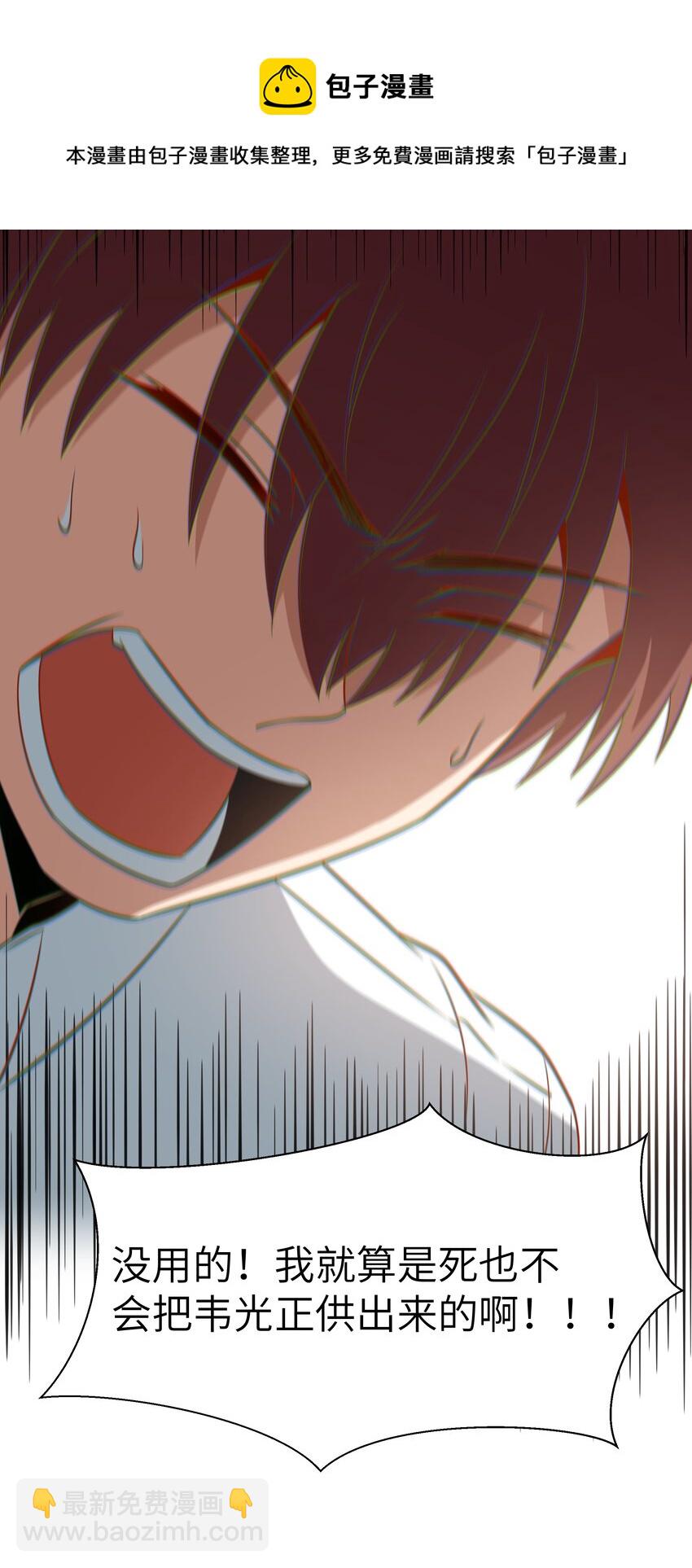 《超人高中F班》026 清晨危机！ 第25页
