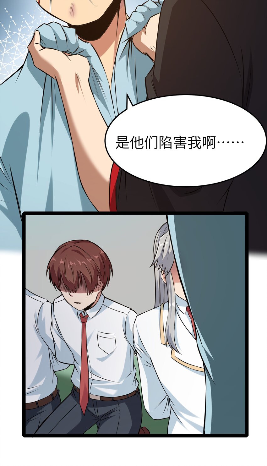 《超人高中F班》026 清晨危机！ 第28页