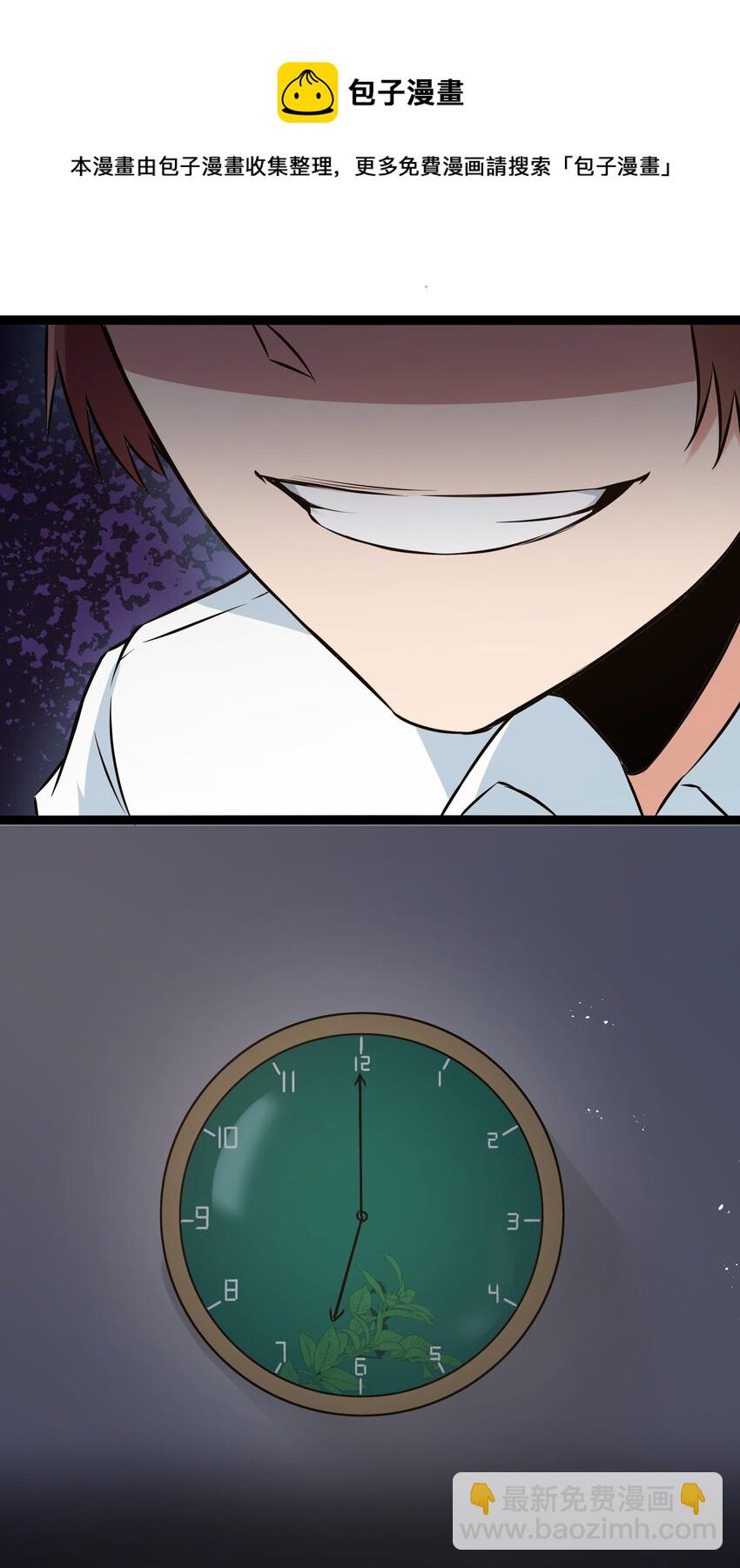 《超人高中F班》026 清晨危机！ 第29页
