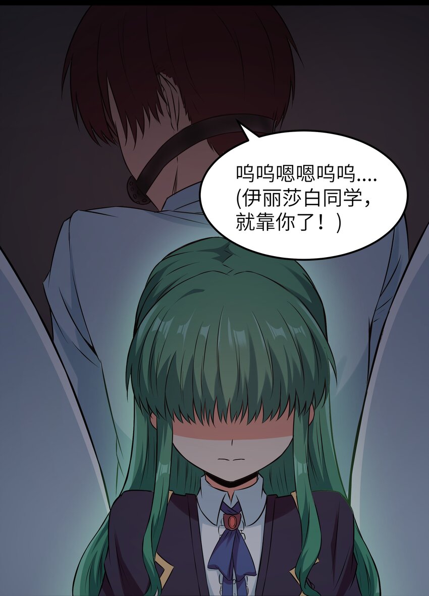 《超人高中F班》026 清晨危机！ 第31页