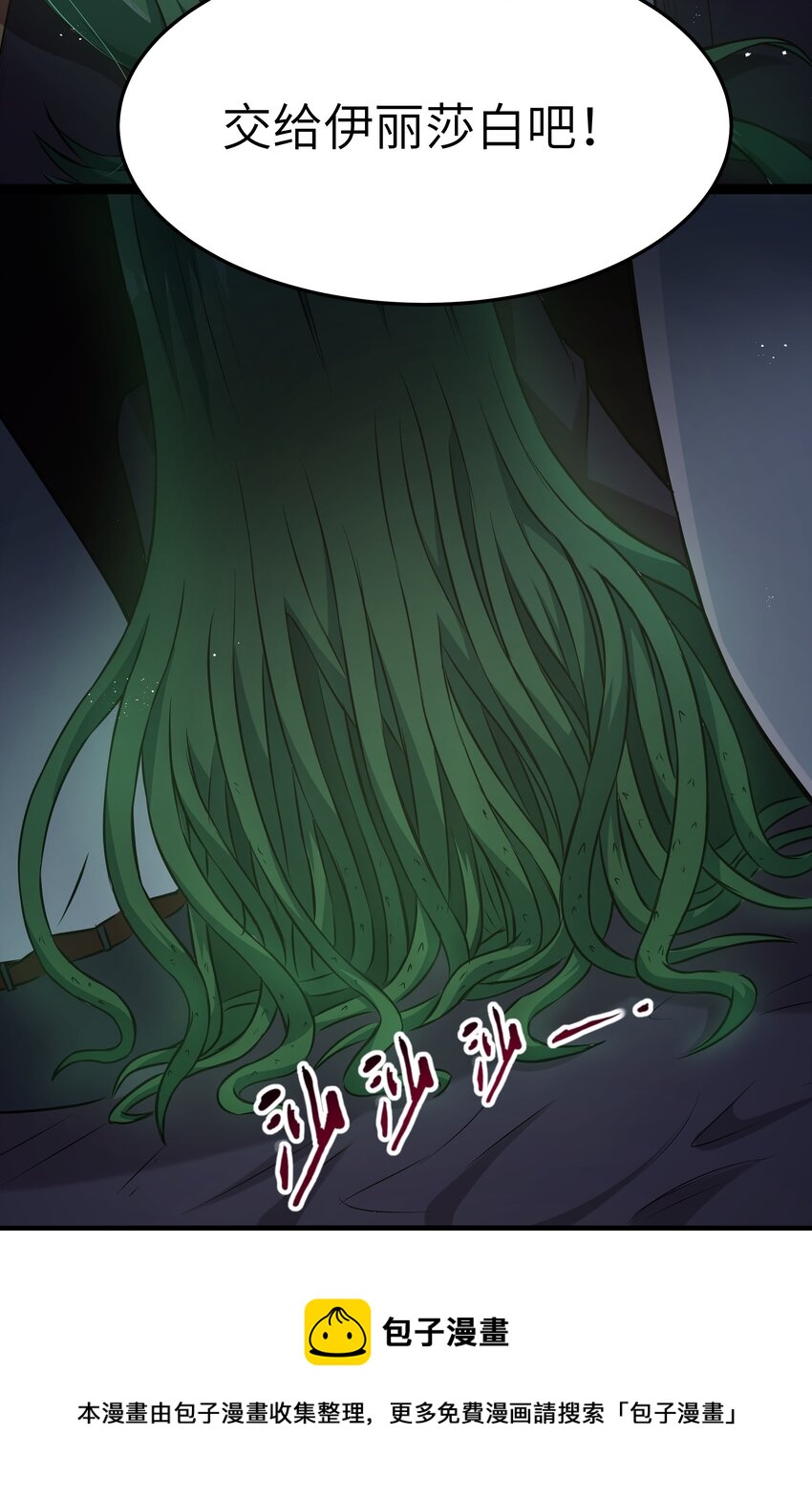 《超人高中F班》026 清晨危机！ 第33页